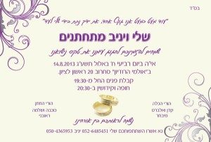 עיצוב הזמנות לחתונה