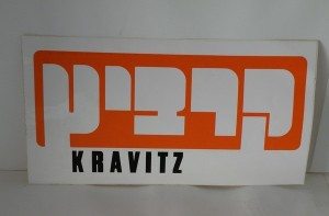 מדבקות לעסקים